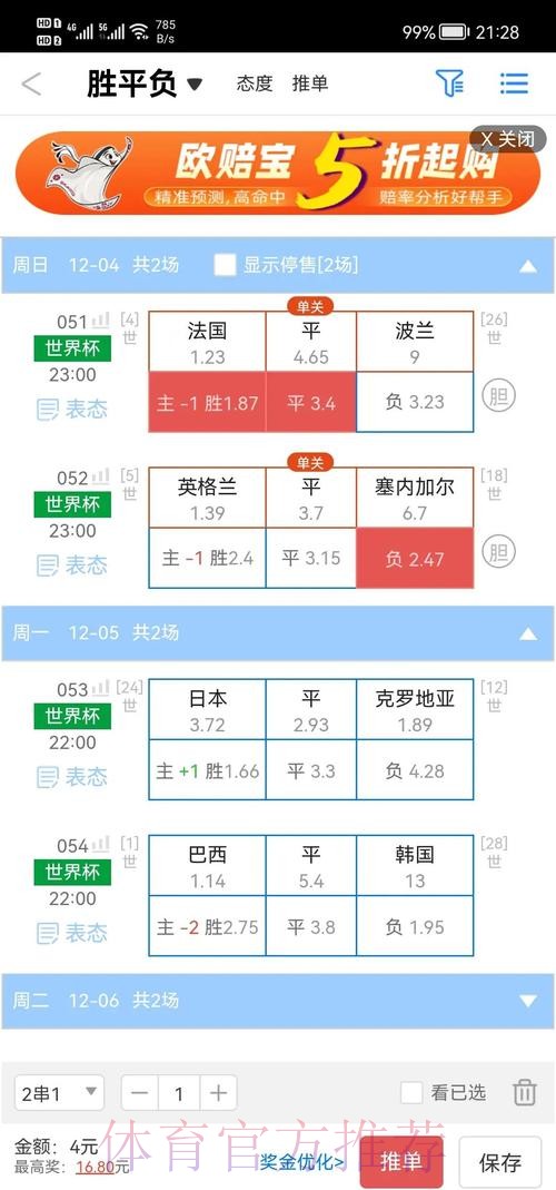 全面解析世界杯盘口网页版全站玄机 全面解析世界杯盘口网页版全站玄机