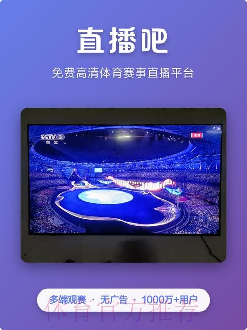 免费观看世界杯直播:手机入口地址全攻略 免费观看世界杯直播:手机入口地址全攻略