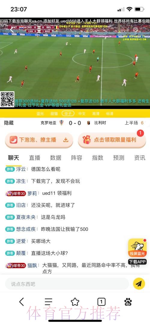 世界杯投注软件下载平台推荐